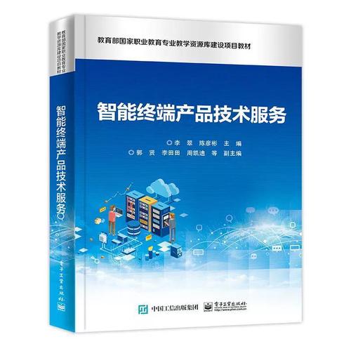 正版智能终端与技术服务 赋能书店经济书籍的畅想之旅